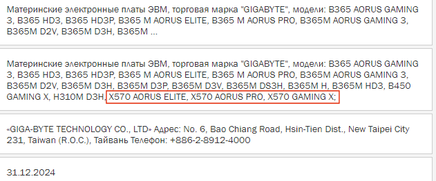 GIGABYTE-X570-motherboards.png