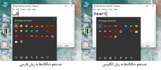 Search-emoji-win10.jpg