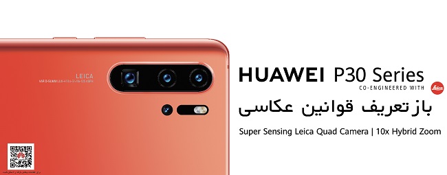 P30 Pro-H.jpg
