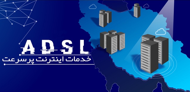 adsl-2.jpg