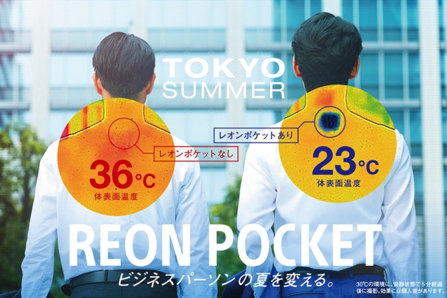 the-reon-pocket.jpg