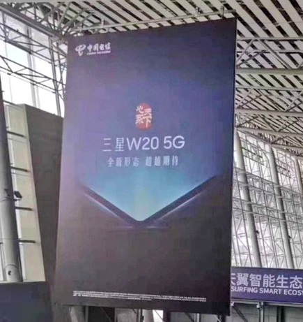 Samsung-w20-5G.jpg