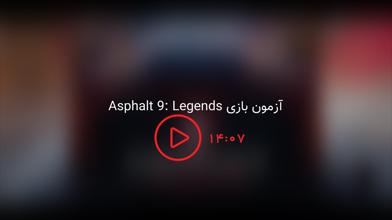 Asphalt.jpg