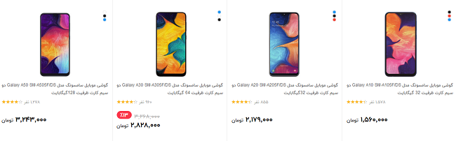 قیمت برخی گوشی های سامسونگ در یک فروشگاه آنلاین