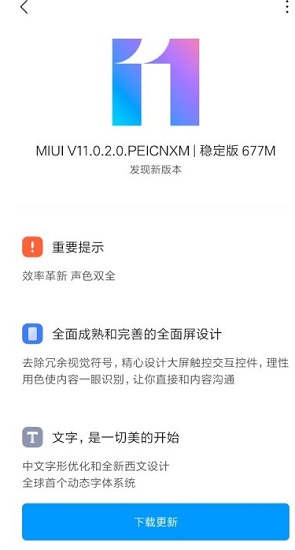 miui-11-global-stable-update.jpg