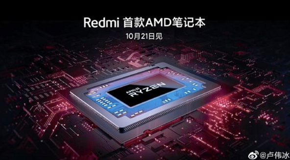 Xiaomi-RedmiBook-2.png
