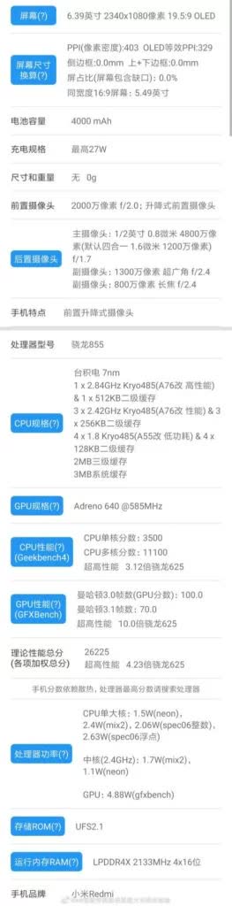 Redmi-K20-specs-leak-263x1024.jpg