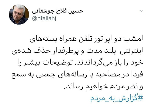 fallah.jpg