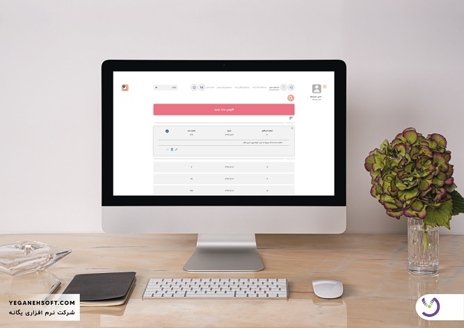 نرم افزار مدیریت مستندات تحت وب یگانه