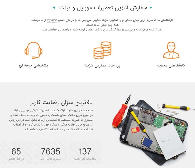 تعمیر ال سی دی گوشی سامسونگ