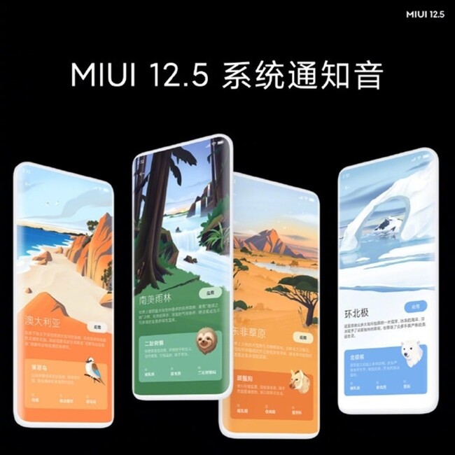 MIUI12-3.jpeg