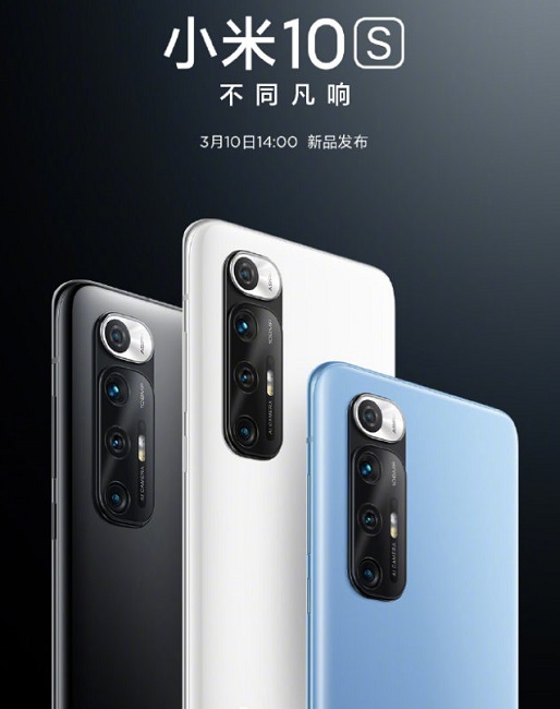 Xiaomi-Mi-10S-official-poster-675x900.jpeg