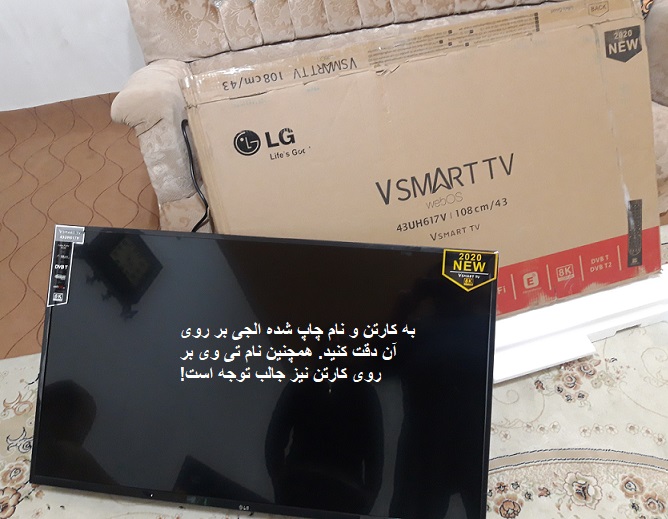 تشخیص تلویزیون ال جی اصل کره