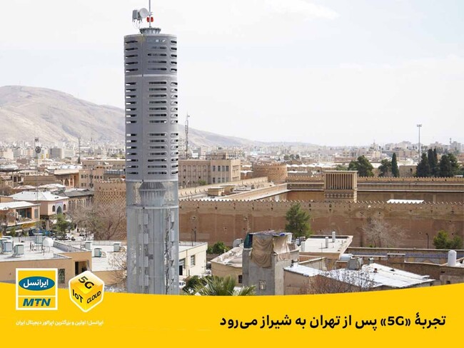 irancell-shiraz.jpg