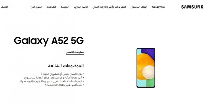 A52-5g.jpg