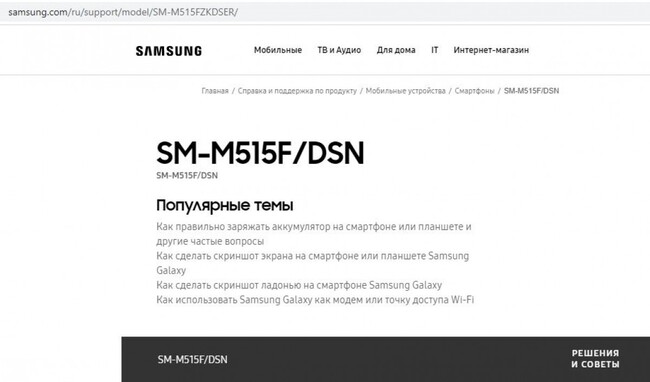 samsung-supp-page.jpg