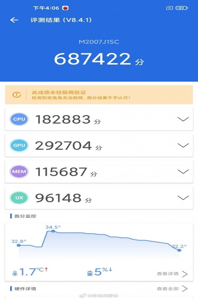 antutu.jpg