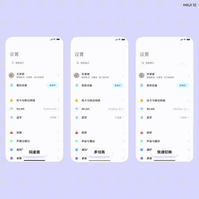 MIUI12-3.gif