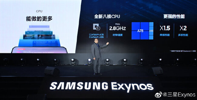 Samsung-Exynos-1080-weibo-1.jpg