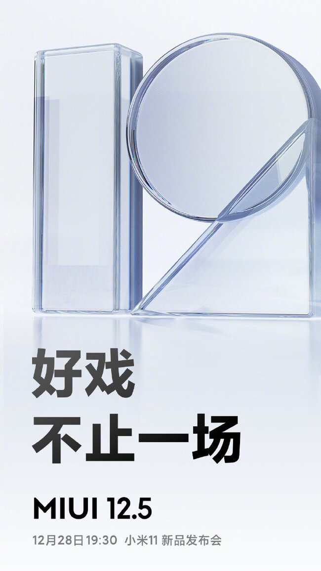 miui_12.5_launch.jpg