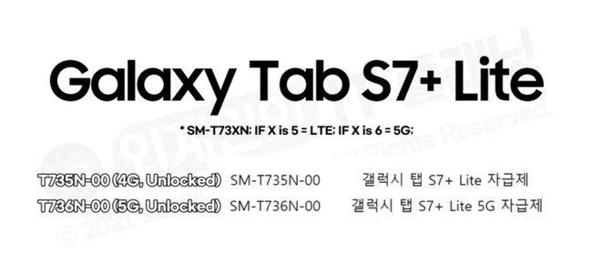 Galaxy_Tab_S7_Plus_Lite_2.jpg