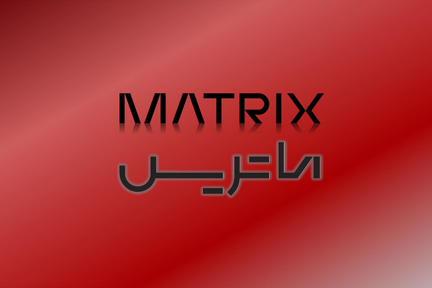 گارانتی ماتریس