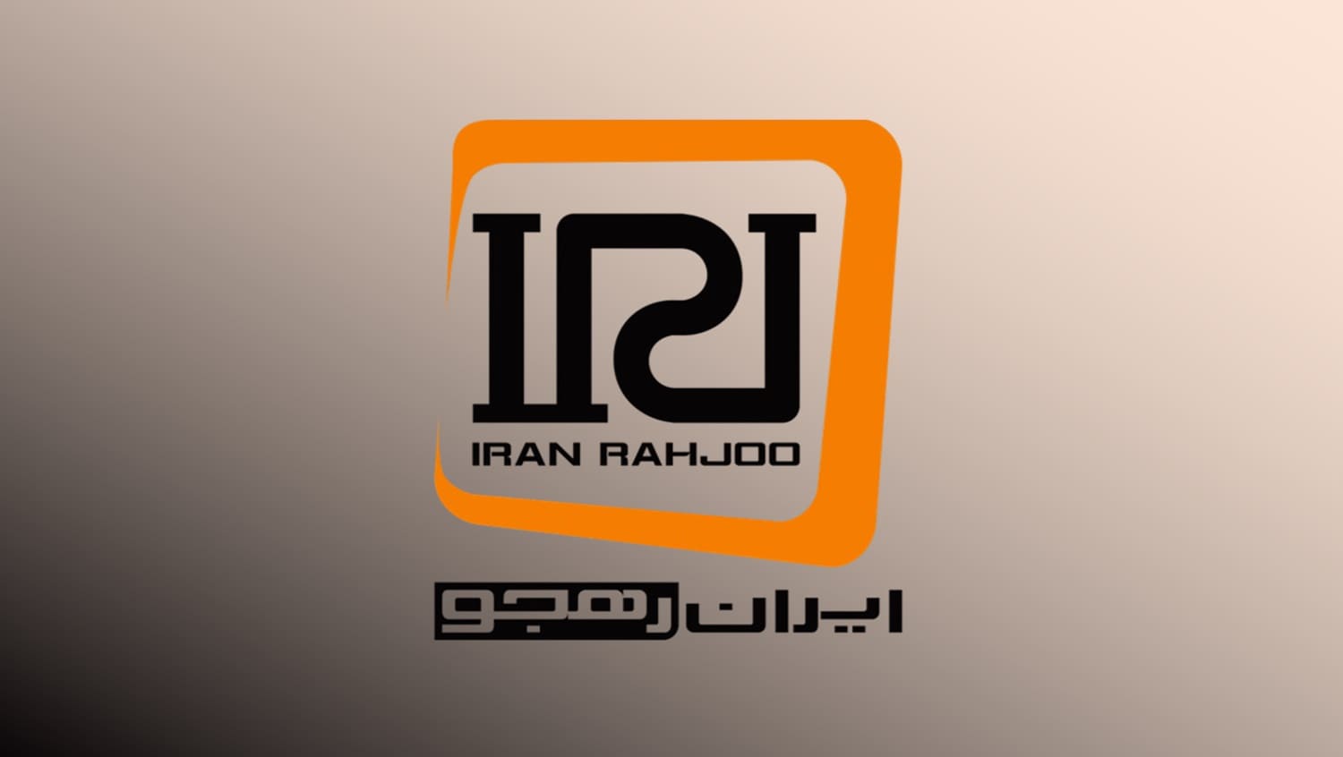 گارانتی ایران رهجو