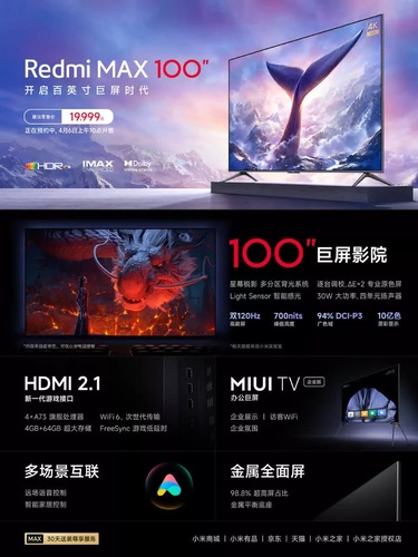 redmi-max100.jpg