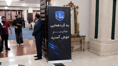 رویداد ۲۳ سالگی سایبر برگزار شد؛ از گسترش سبد محصولات تا اهدای سیستم گیمینگ ۴۰۰ میلیونی سایبر ۲۳ ساله شد