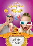 آواتار faranama3d